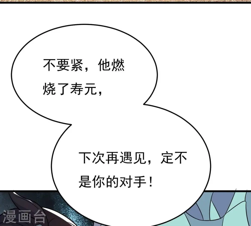 第303话 召唤冥帝！83