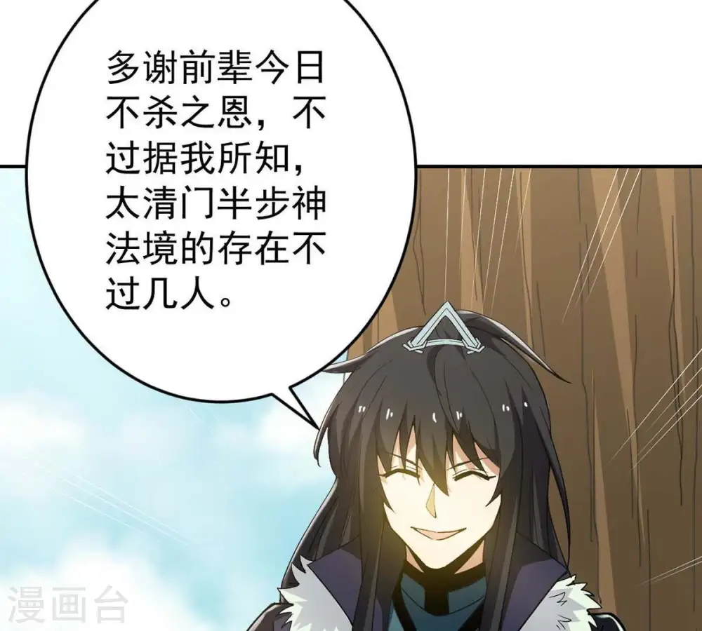 第80话 有点不想知道他是谁了41