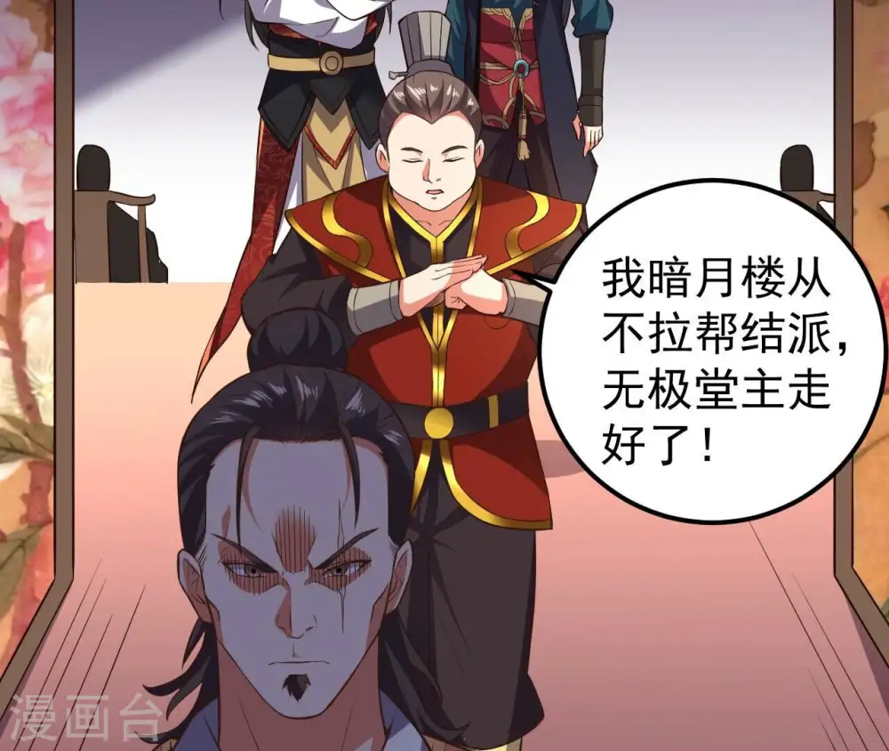 第213话 我用这地图换你丹药37