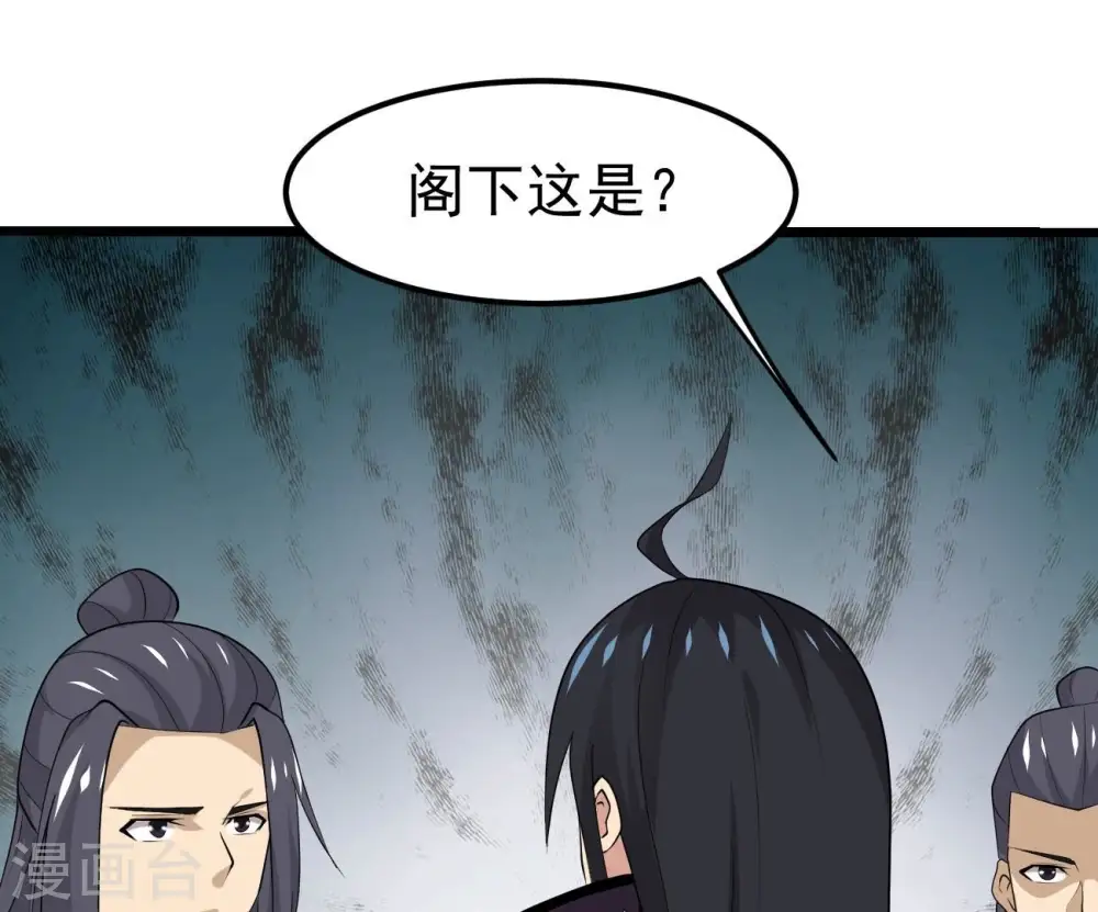 第322话 混入混天宫！11