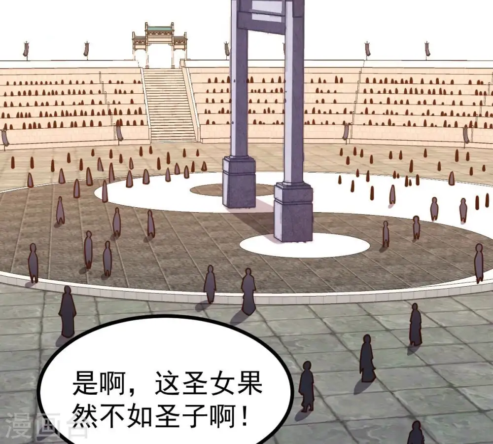 第227话 刑皇3