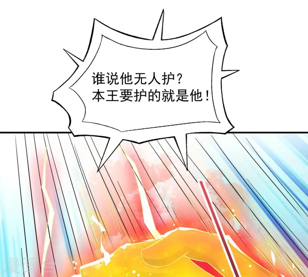 第133话 人欺我药堂堂主2