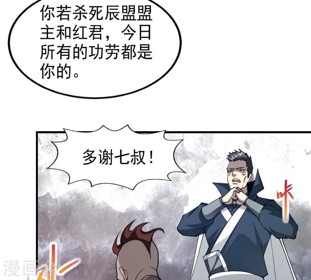第252话 黑龙天地会32