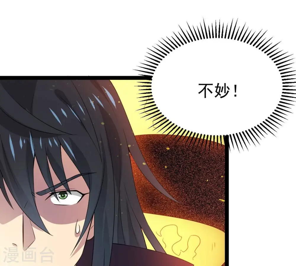 第280话 血妖天尊的后人71