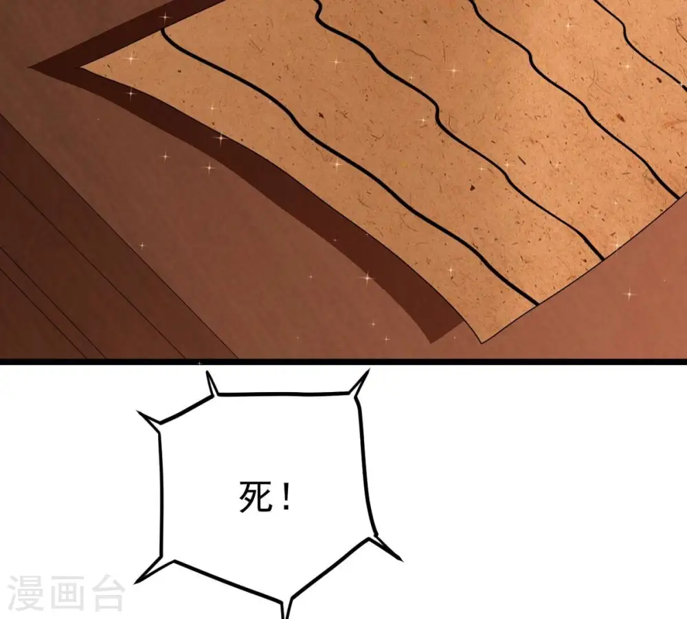 第317话 契约成立！81