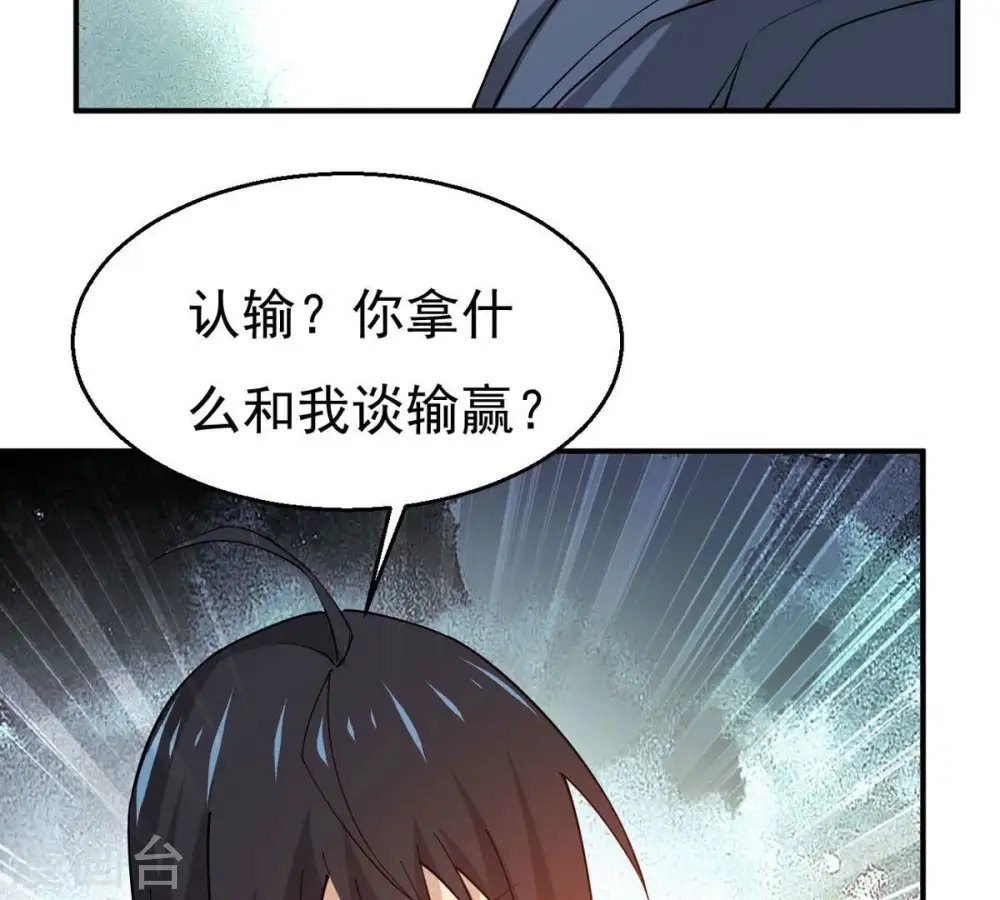 第339话 冰火道图1