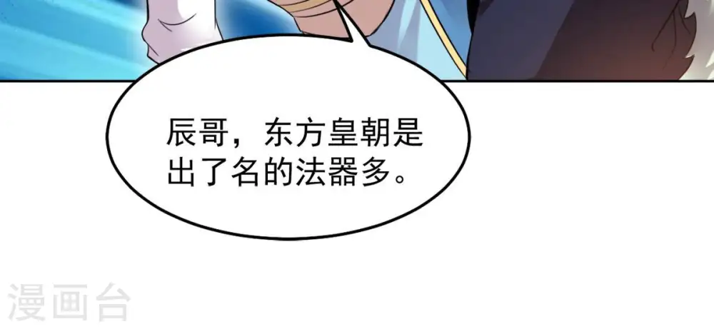 第138话 海上遇龙鲸7