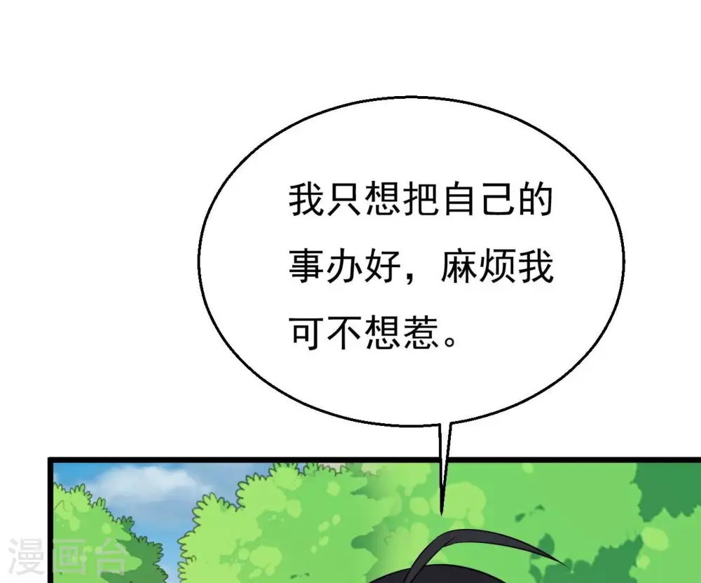 第348话 暗铭65