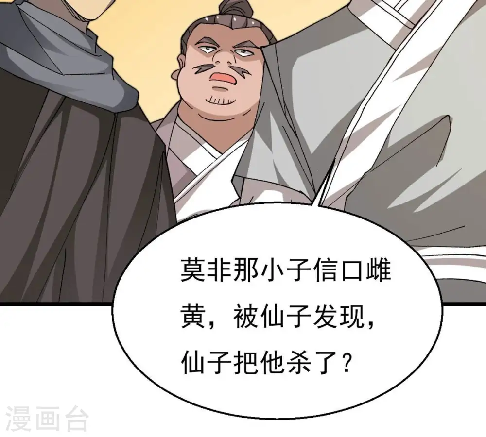 第327话 你竟敢对我兄弟下手61