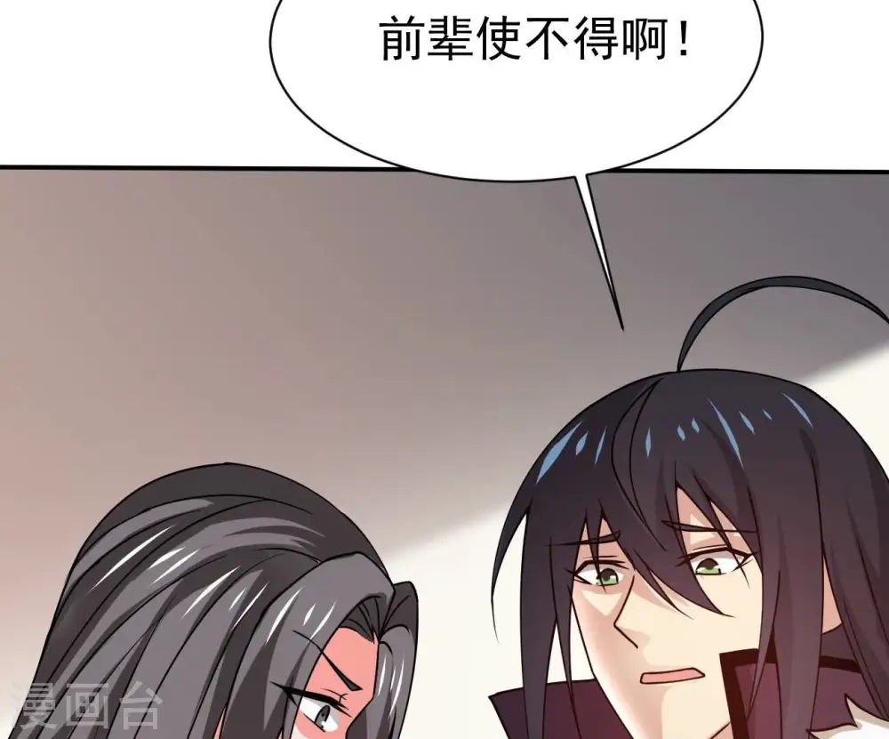 第319话 暗天令20