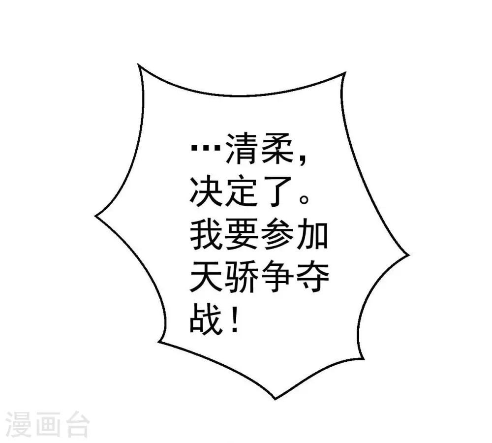 第207话 巧遇老熟人36