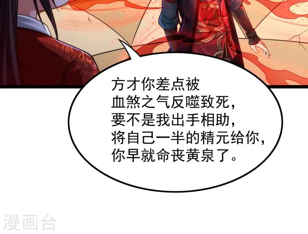 第205话 神法境四重！11