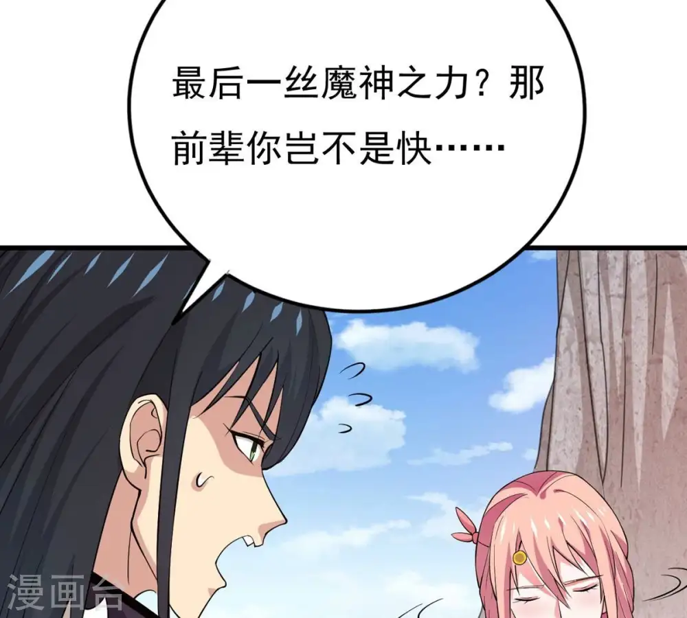 第313话 我绝不会让你死！77