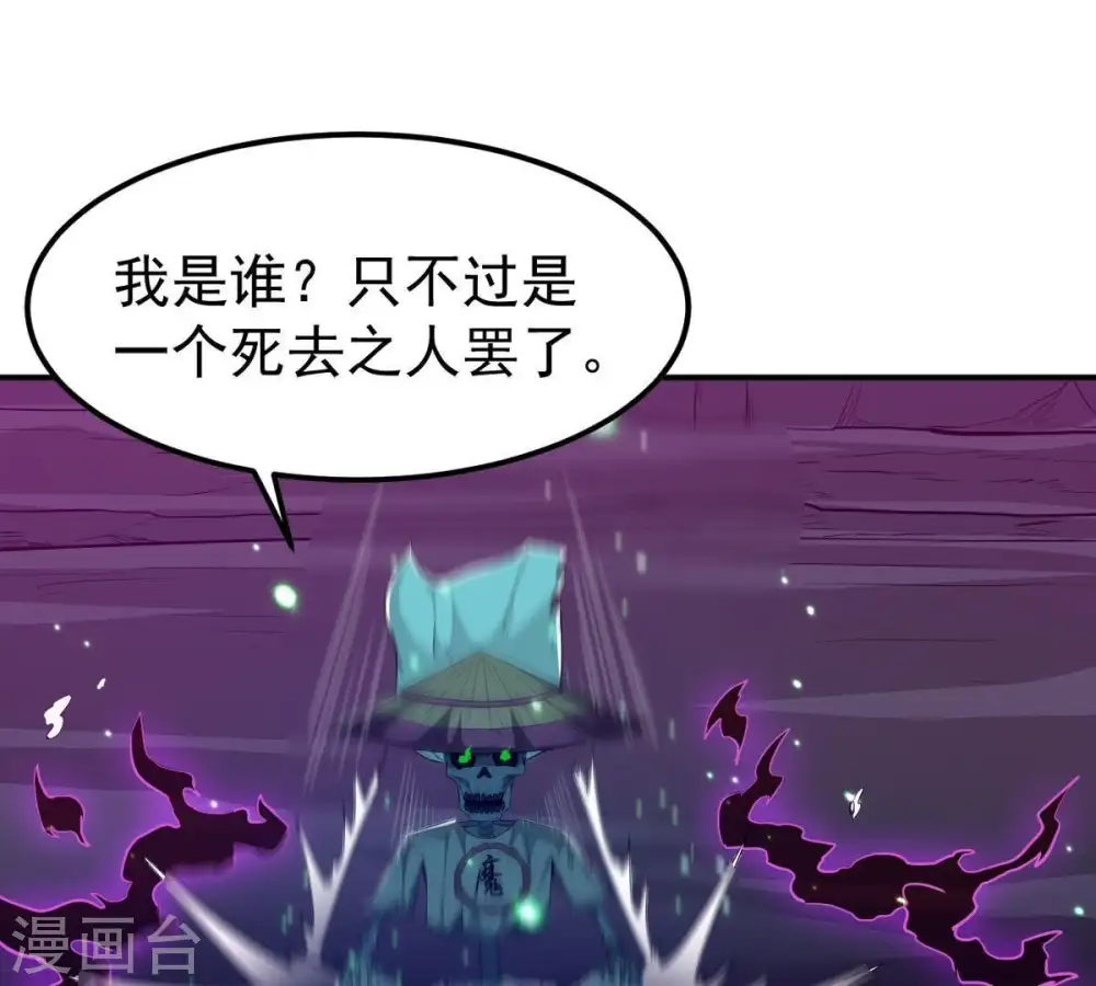 第76话 天煞魔种17