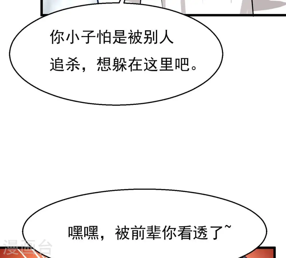 第306话 借刀杀人67