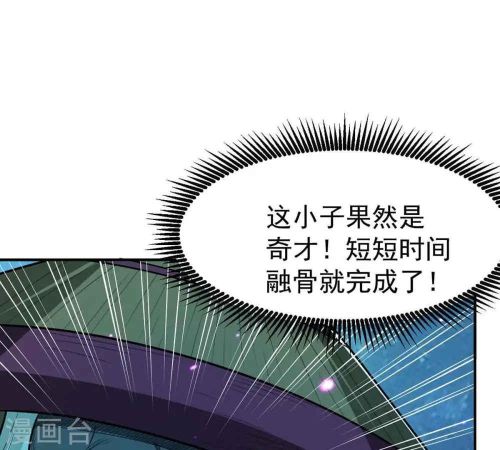 第78话 林辰小心！67