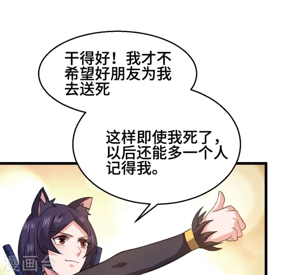 第223话 带我们去见木幽老祖75