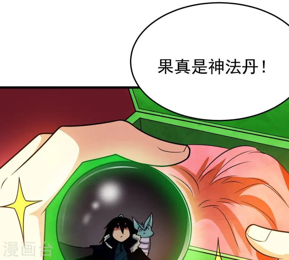 第41话 进阶24