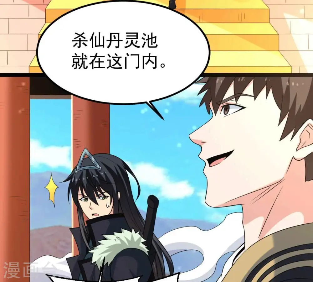 第275话 吞噬魔力31