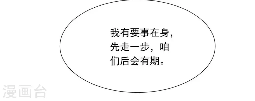 第171话 你要啥？40