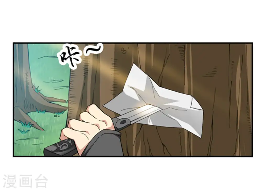 第68话 小心阎将23
