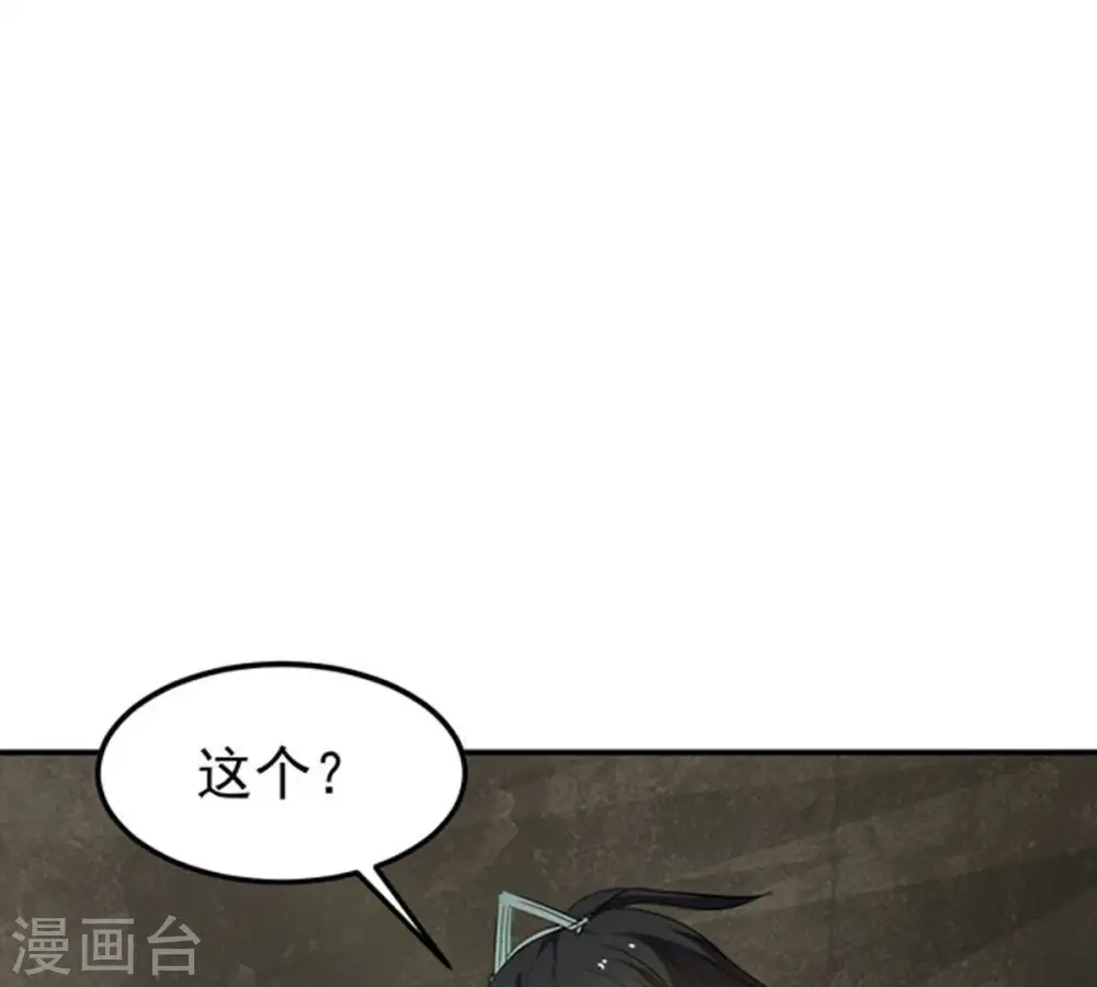 第64话 鬼将黑阴9