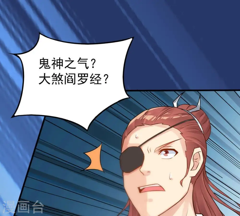 第91话 血煞狱象23