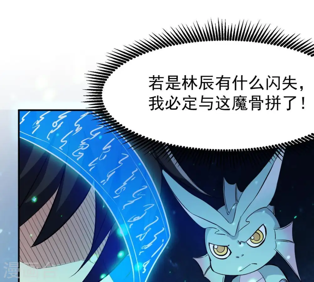 第77话 天煞阎罗经41