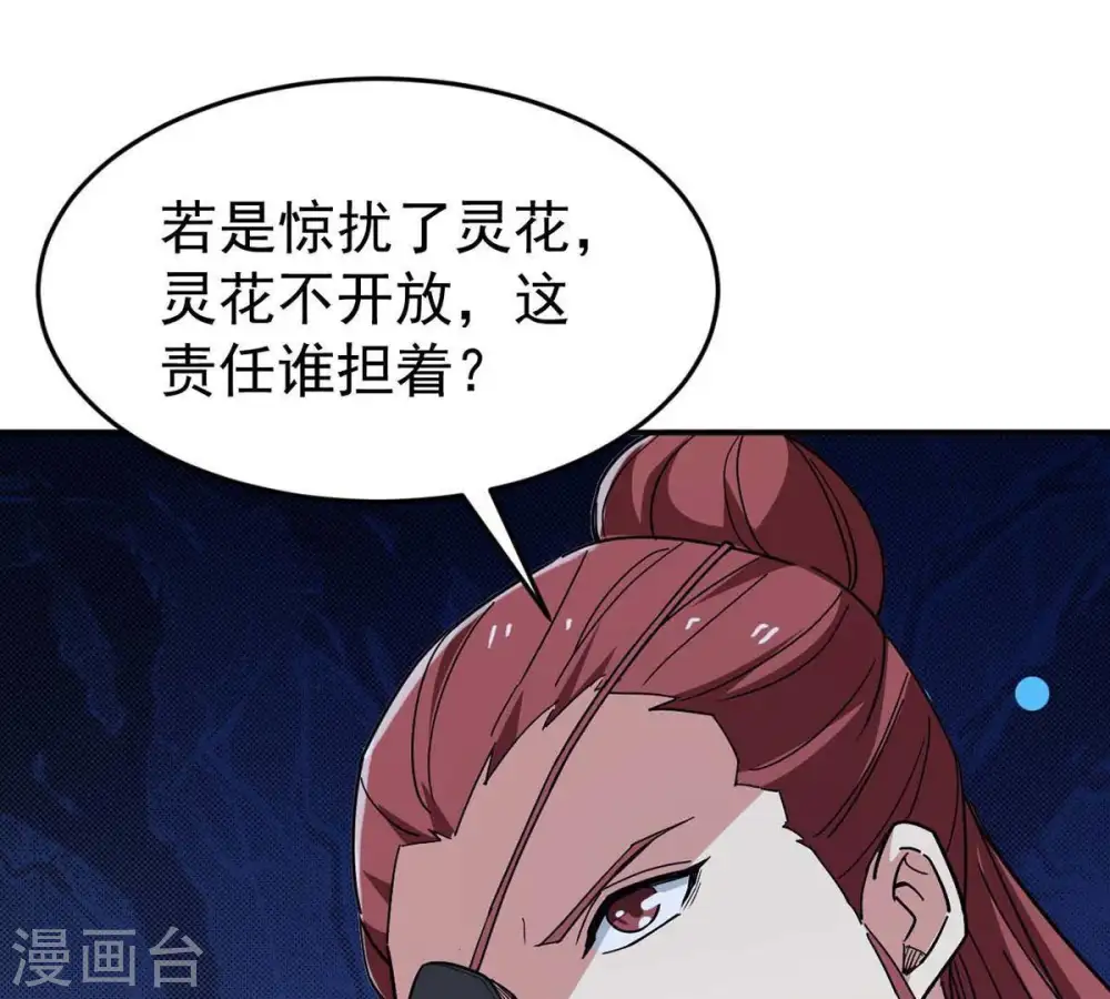 第83话 血将59