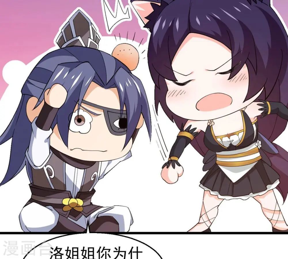 第327话 你竟敢对我兄弟下手36