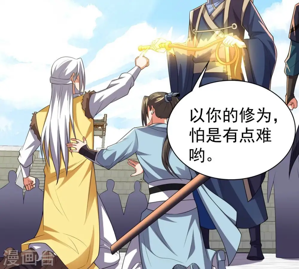第232话 林辰的父亲65