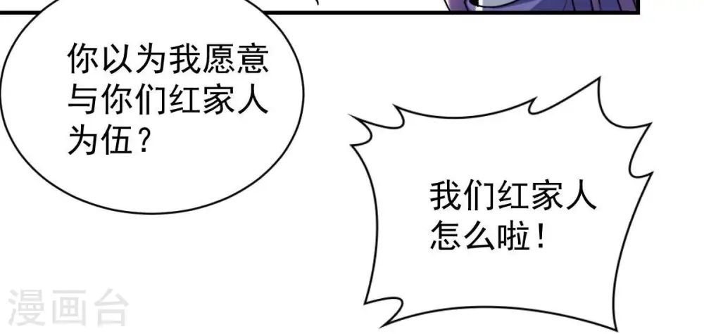 第189话 窝不许你伤害他！3