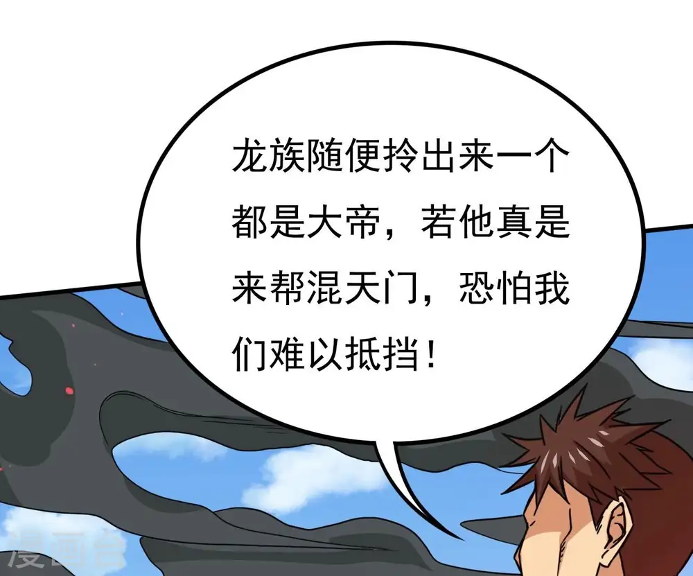 第332话 真正的大帝87