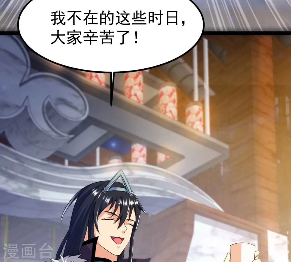 第259话 大事不妙5