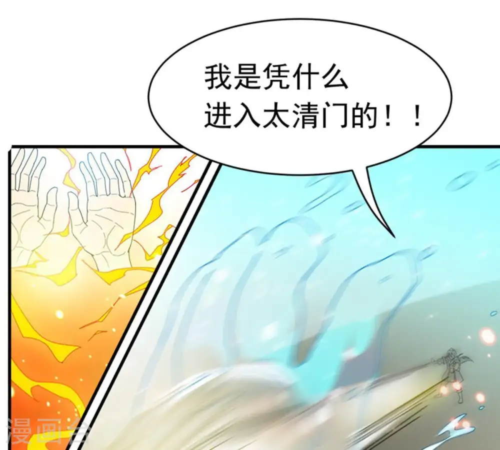 第47话 实力恐怖20
