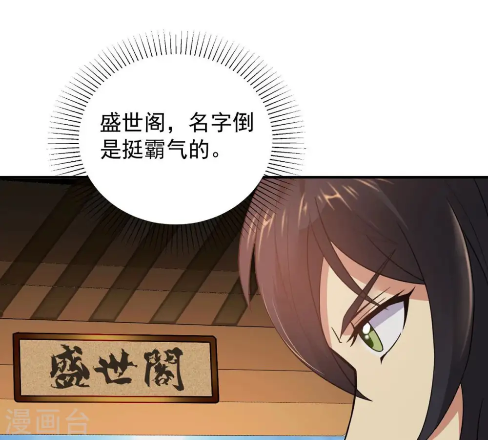 第143话 再见剑无道34