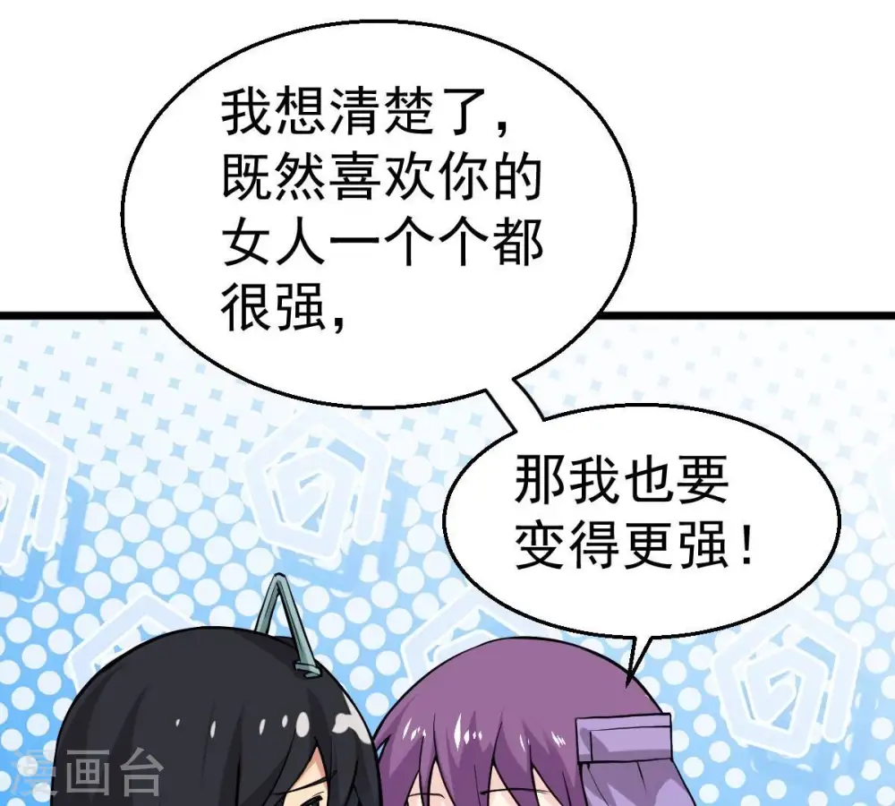 第204话 血城秘境6