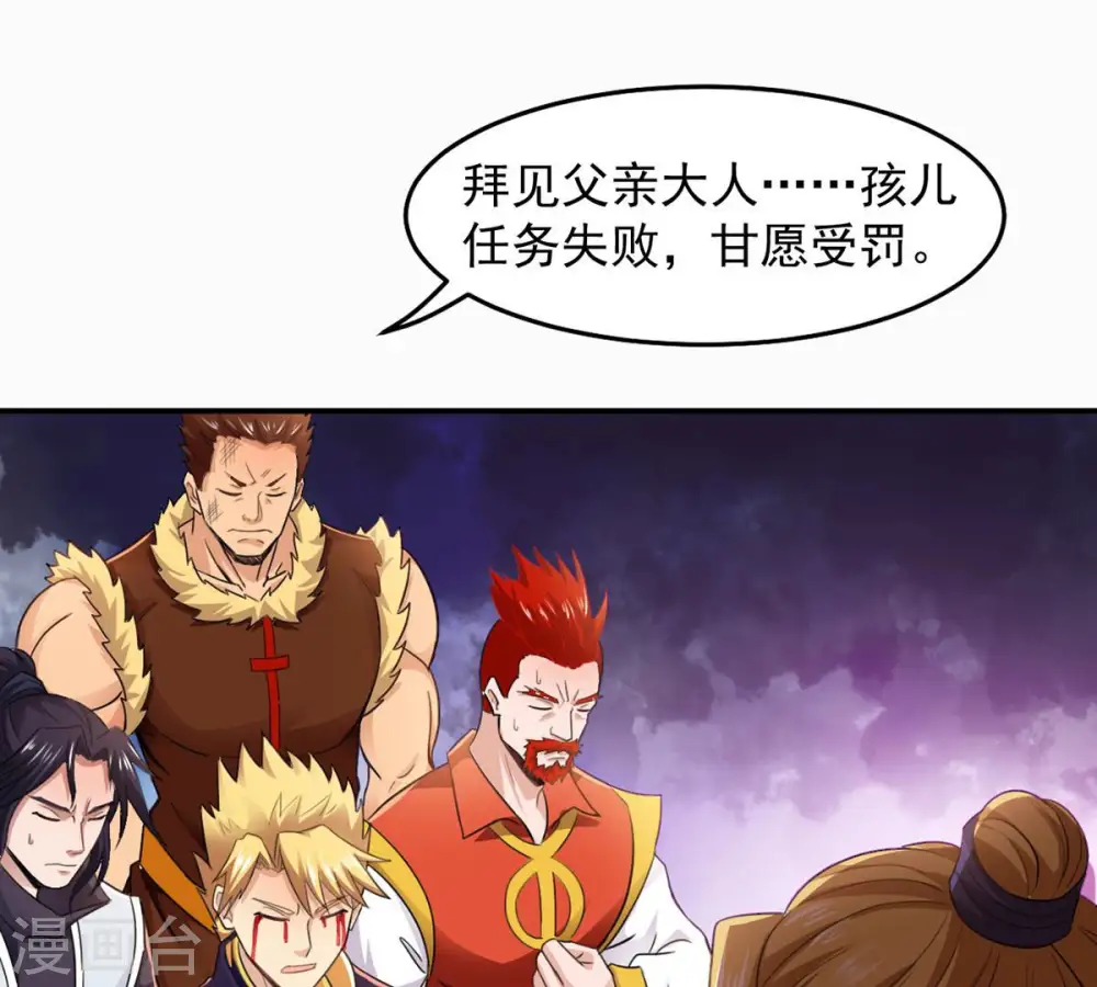 第129话 刑堂皇者来了22
