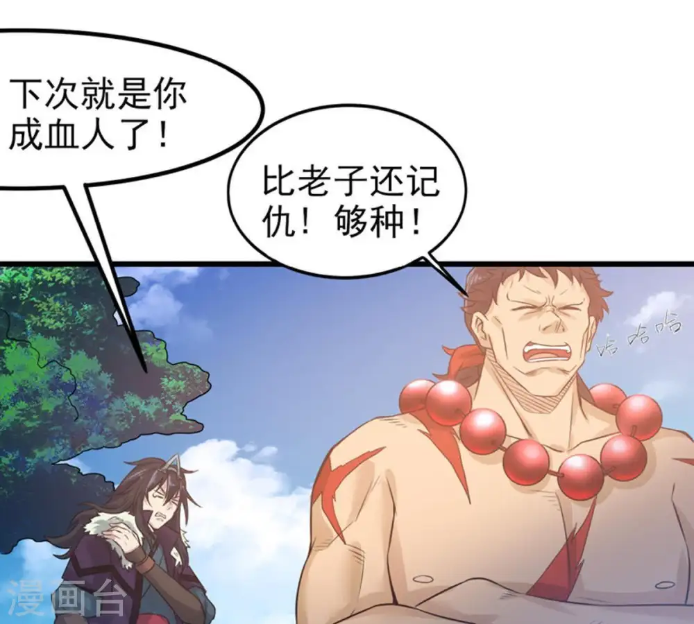 第33话 十日后切磋17