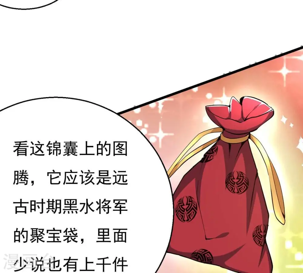 第284话 五行灵液61