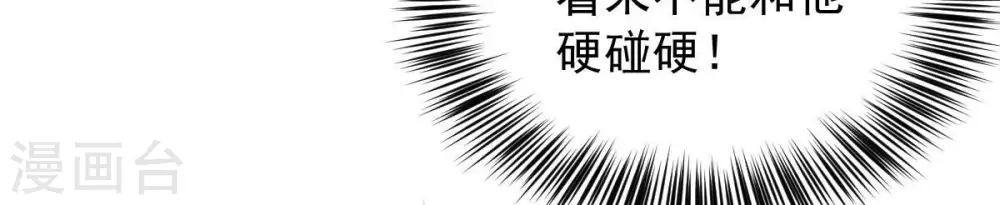 第199话 钟下之鳖23