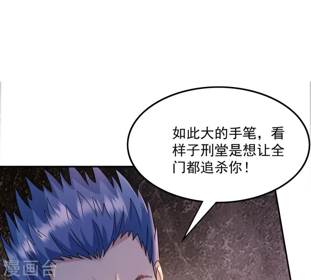 第119话 刑堂必杀令20