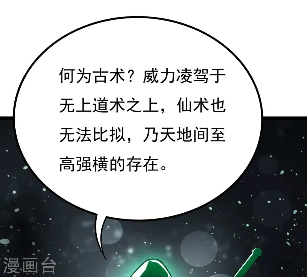第353话 重现第一杀帝的荣光0