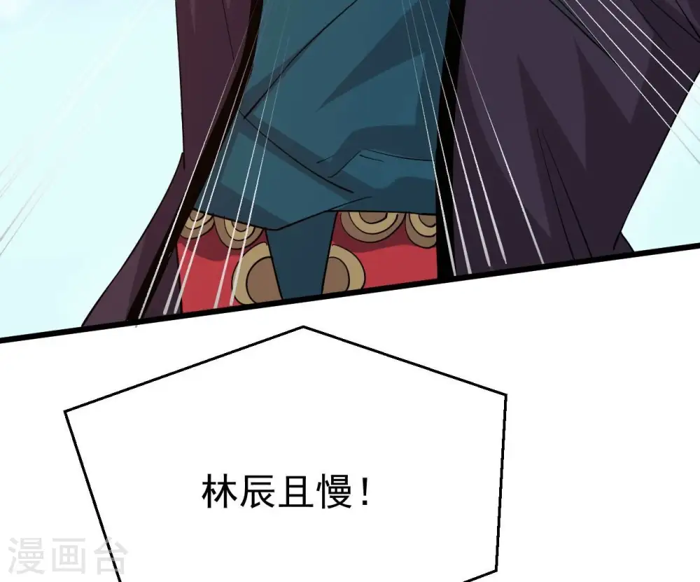 第333话 龙之大帝，救援林辰104