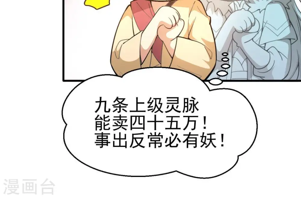 第42话 哥罩着你21