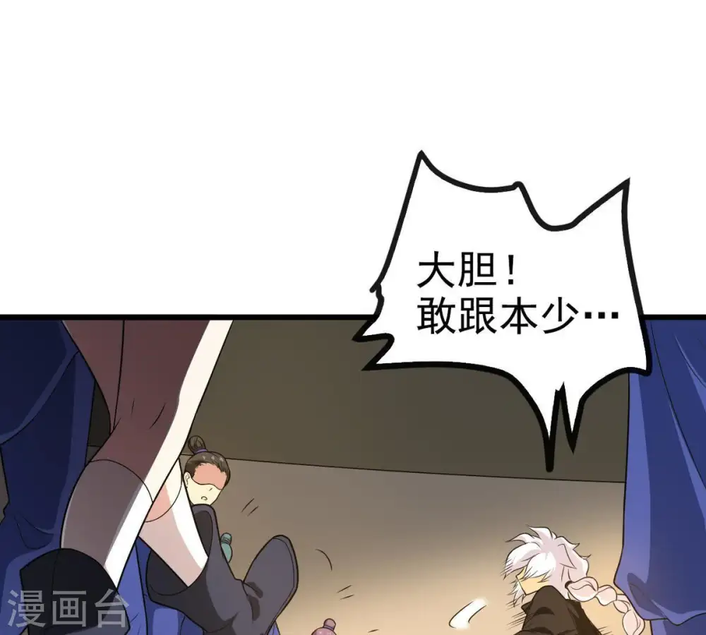 第37话 至尊武技50