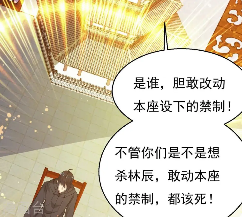 第367话 你就甘愿如此赴死？46