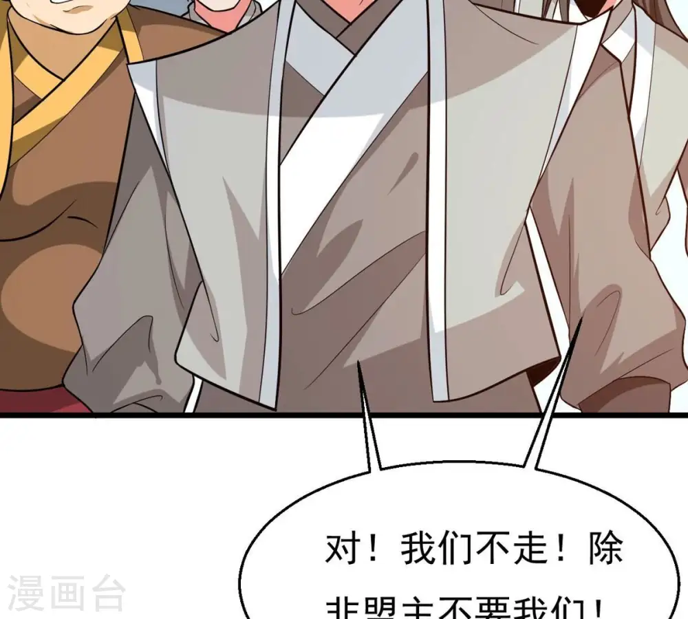 第316话 辰盟危机解除！43