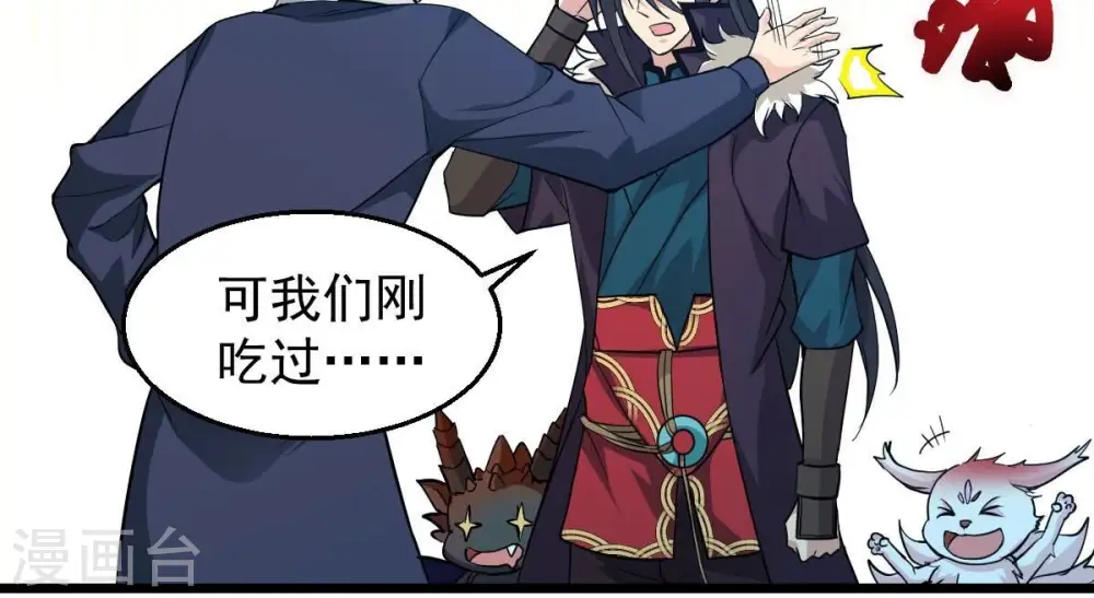 第209话 月恒44