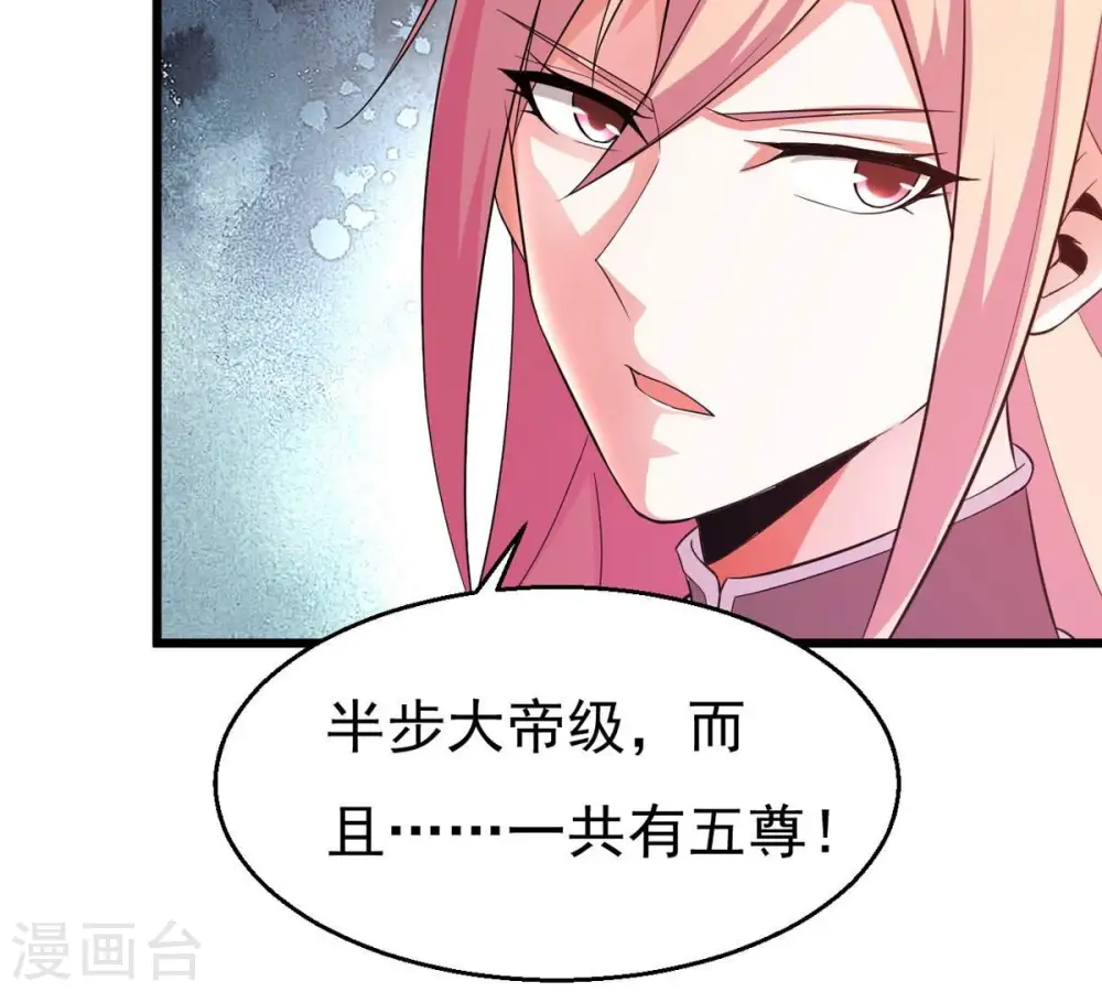 第314话 你以为自己天下无敌12